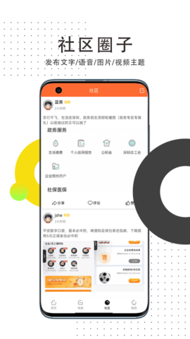 线报惠 2.0.3 安卓版 2