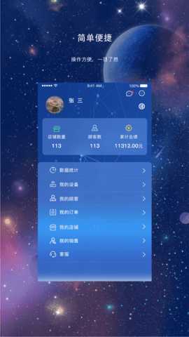 能量疗法 1.1.3 安卓版 1