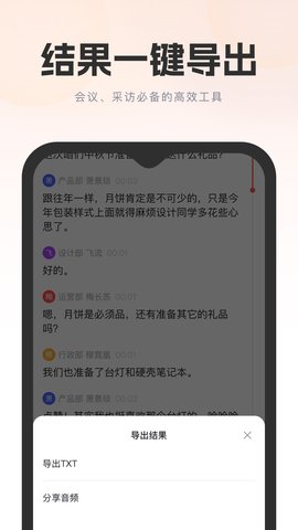 万能录音转文字 1.0.8 安卓版 4