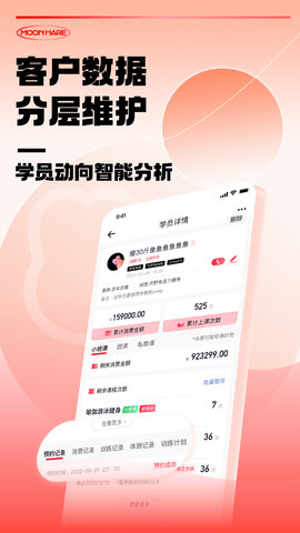月野兔教练 0.0.49 安卓版 2