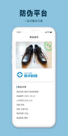 微点鉴 3.0.4 安卓版 3