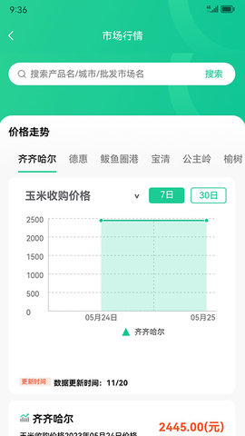 黑土地商城 1.41 安卓版 2