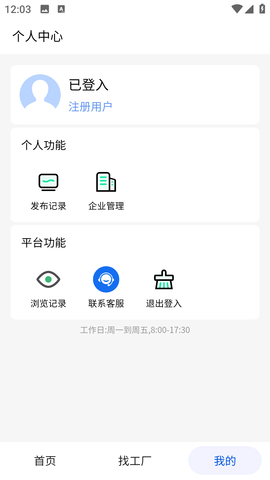 掌缝 0.0.9 安卓版 3