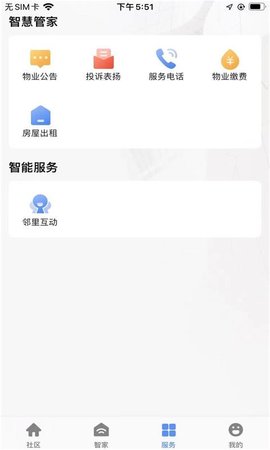 古荡镇经合社 1.1.0 安卓版 3