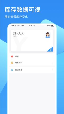 冷链云仓 2.2.9 安卓版 3