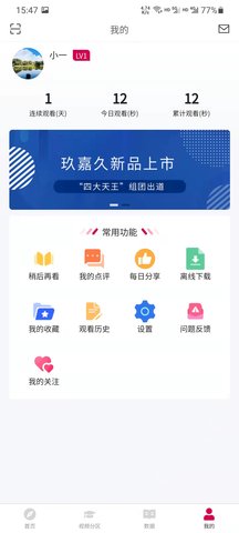 玖嘉久商学院 1.1.3 安卓版 1