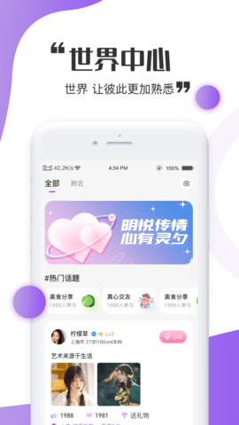 三世情缘 1.0 安卓版 1