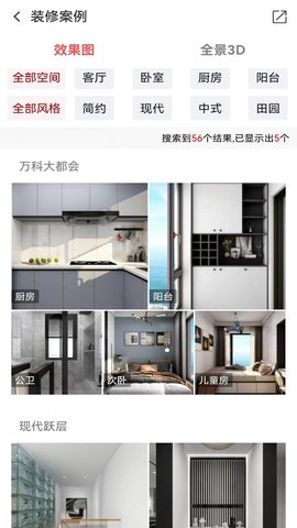 城市家博会 1.0.5 安卓版 1