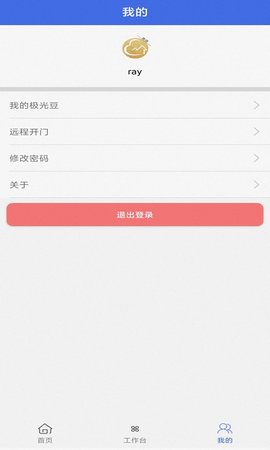 用云呗管理 1.3.0 安卓版 2