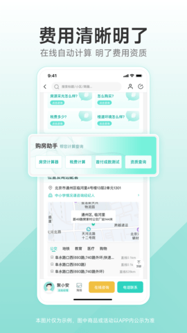 聚安佰业 1.4.3 安卓版 1
