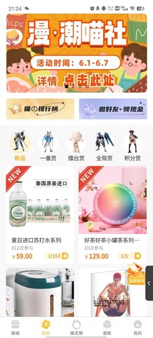 漫潮喵社 2.1.0 安卓版 1