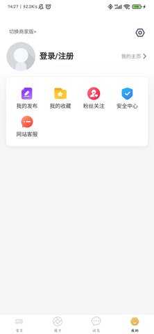 赶点旅居 7.0.15 安卓版 3