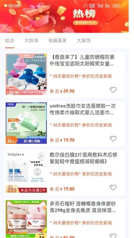 巨能省 1.0.8 安卓版 2