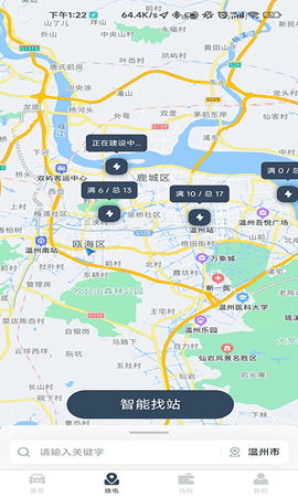 安易换电 1.0.31 安卓版 1