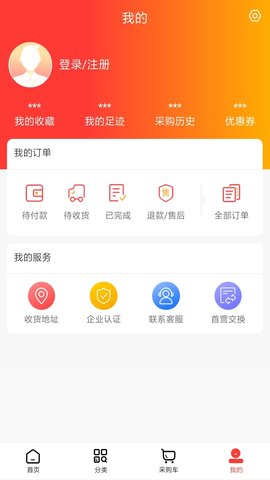 东龙易康商城 1.1 安卓版 3