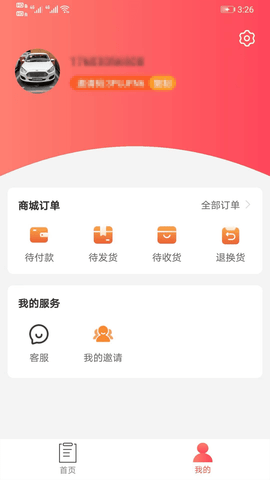 真好牛 3.0.0 安卓版 3