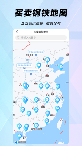 买卖钢铁网 1.3.3 安卓版 4