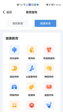 慢病用药管家 1.14.66 安卓版 2