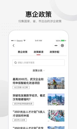 汉企通 1.0.0 安卓版 2