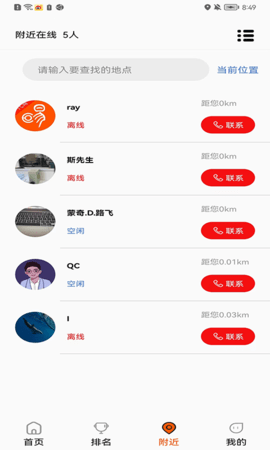 学易车代驾APP 2.0.6 安卓版 1