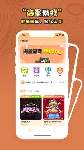 小鹿抓抓 3.0.3 安卓版 2