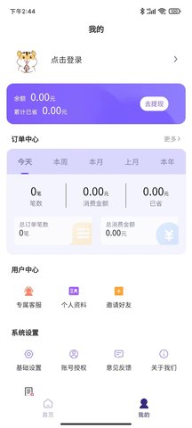 嗨购蛙 1.3.3 最新版 1