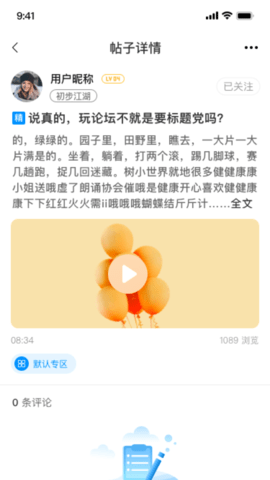 钓愉 2.3.205 最新版 2