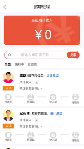推才宝 1.4.6 安卓版 2