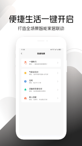 百锁成 5.3.0 安卓版 4