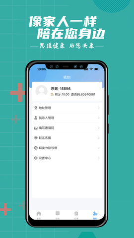 思瑶健康 1.0.6 安卓版 1
