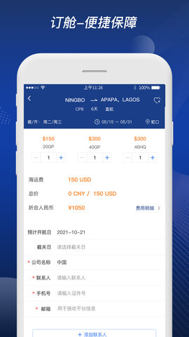 富达网 2.0.9 安卓版 3