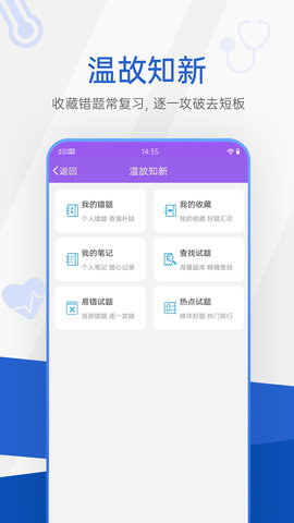 考研考试宝典 98.0 安卓版 4