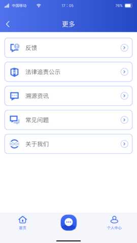 SUYUAN 1.3.2 安卓版 1