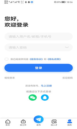 昭平人才网 1.0.4 安卓版 2