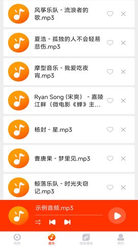 风信视频 1.2.5 安卓版 1