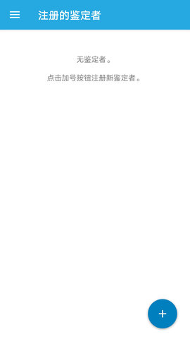 NetIQAdvancedAuthentication 3.2.7 安卓版 1