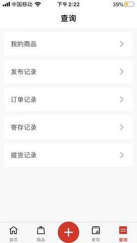 中商农产品 1.2.9 安卓版 3