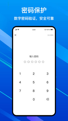 隐私加密电话 2.0.1 安卓版 2