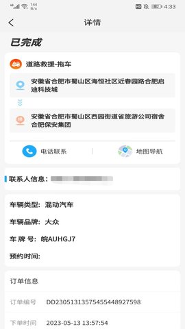 象豚拖车 1.0.2 安卓版 2
