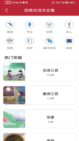 名人名言名句宝 1.4 安卓版 1