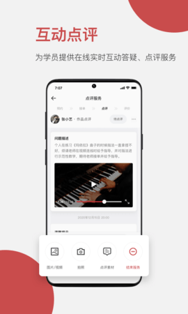 云端美育助手 1.1.9 安卓版 3