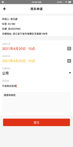小灵狗政务通 2.1.1 安卓版 2