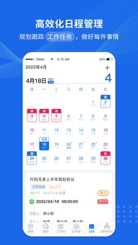 代码兄弟 1.4.2 安卓版 4