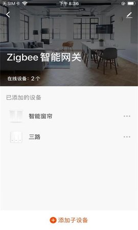 盛喆智慧生活 1.0.1 安卓版 1