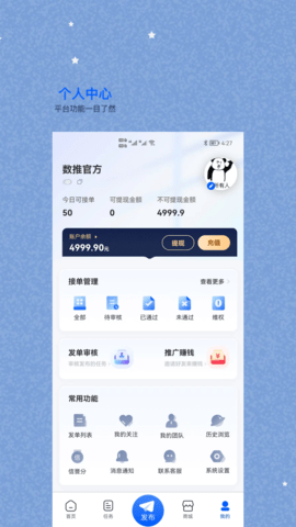 数推 1.0.9 安卓版 2