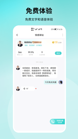 小我情感 1.8.9 安卓版 1