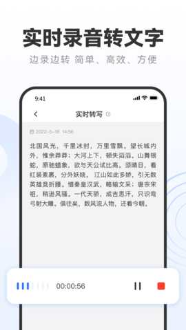 录音专家转文字助手 1.0.12 安卓版 1