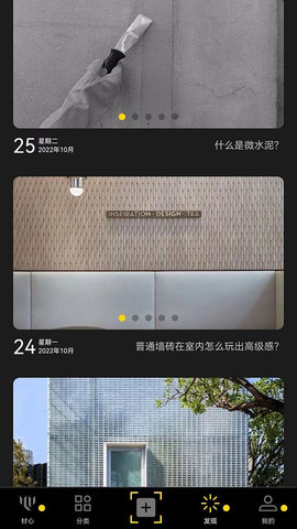 材心 1.0.0 安卓版 2