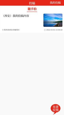 协商 2.1.4 安卓版 3