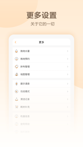 NoesisHome 2.1.8 安卓版 3